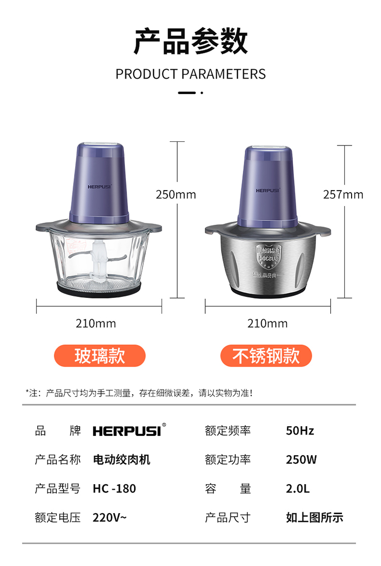 2惠爾普斯絞肉機(jī)詳情_13